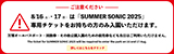 ご注意ください　8/16（土）・17（日）は、「SUMMER SONIC 2025」の専用チケットをお持ちの方のみ入園頂けます。万博オールパスポート・回数券・その他公園入園のための前売券なども当日はご利用頂けません。