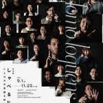 国立民族学博物館 特別展