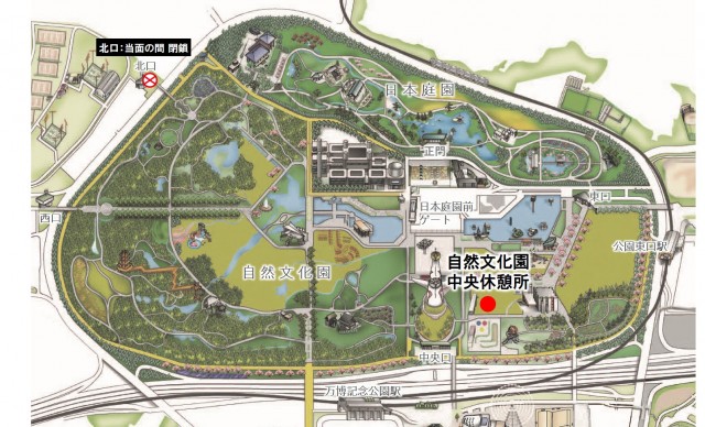 自然文化園中央休憩所