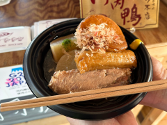 河内鴨おでん