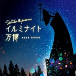 イルミナイト2022