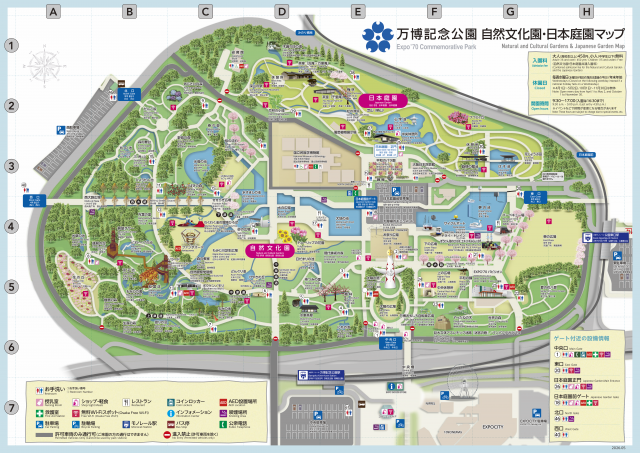 各種パンフレット | 万博記念公園