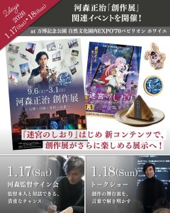 河森正治expo パンフレット 河森正治expo パンフレット 【公式通販】