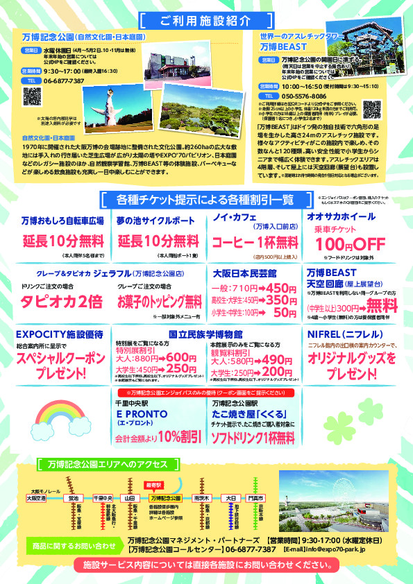 otokuticket2023_002