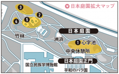 日本庭園