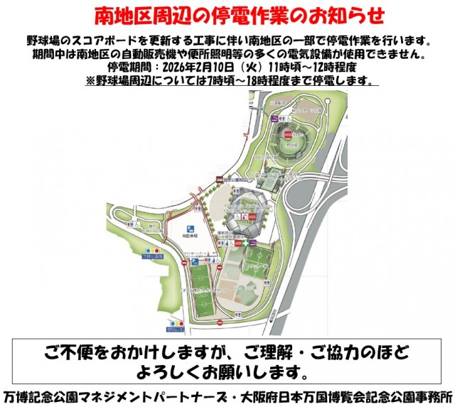 （野球場）080206ホームページ