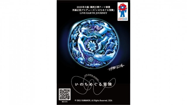 いのち球ステッカー