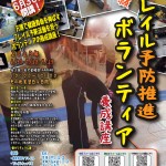 2023フレイル予防推進ボランティア養成