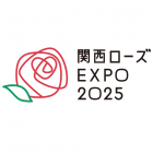関西ローズEXPO2025