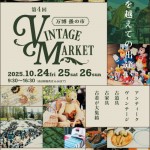 Vintage Market