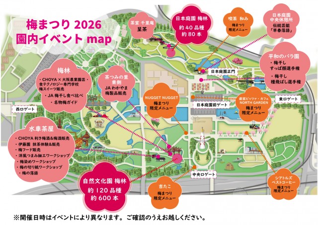 梅まつりイベントmap_2026_hp