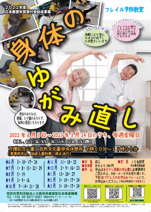 身体のゆがみ直し