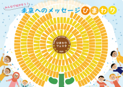 メッセージボード_画像