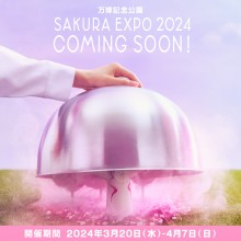 SAKURAEXPO_出店募集