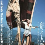 国立民族学博物館 特別展