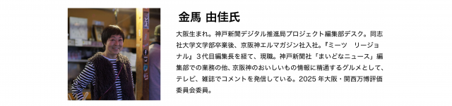 金馬氏
