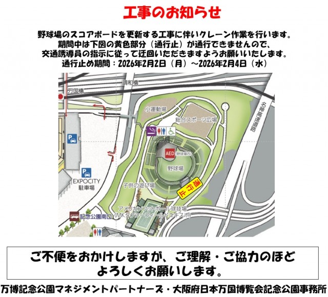 （野球場）080130ホームページ