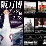 ビフォーアフター展_A1ポスター_0212