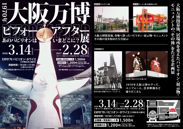 ビフォーアフター展