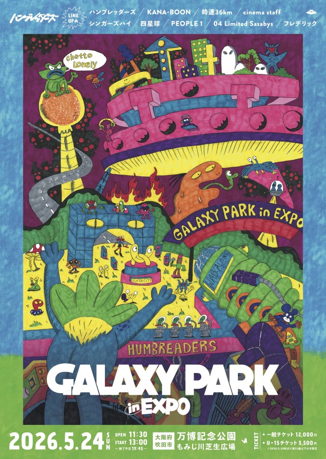 GALAXY PARK in EXPO