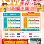 GW_tennis_2021_050203