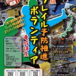 R4stretch_yousei