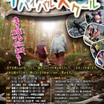 R5_survival_kodomo