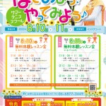 Summer_tennis