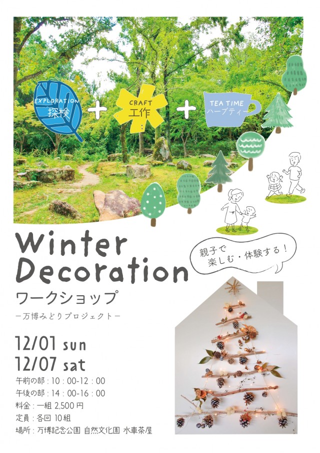 Winter Decoration