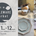 万博 TM 2026春 万博記念公園バナー 960×540