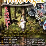 万博ソフトサバイバルスクール