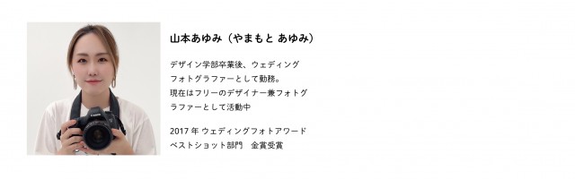 カメラマン紹介