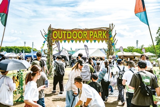 アウトドアパーク