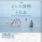 国立民族学博物館_2026冬企画展