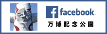 banpaku_facebook_minibaner