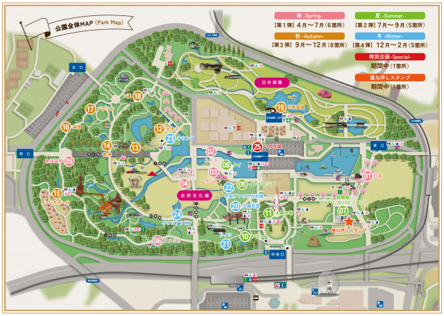 学びながら巡る万博体験”「EXPO'70スタンプラリー＆EFE Global
