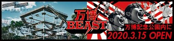 万博BEAST