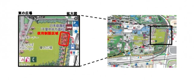工下水道分流化工事に伴う東の広場の一部区域使用制限内