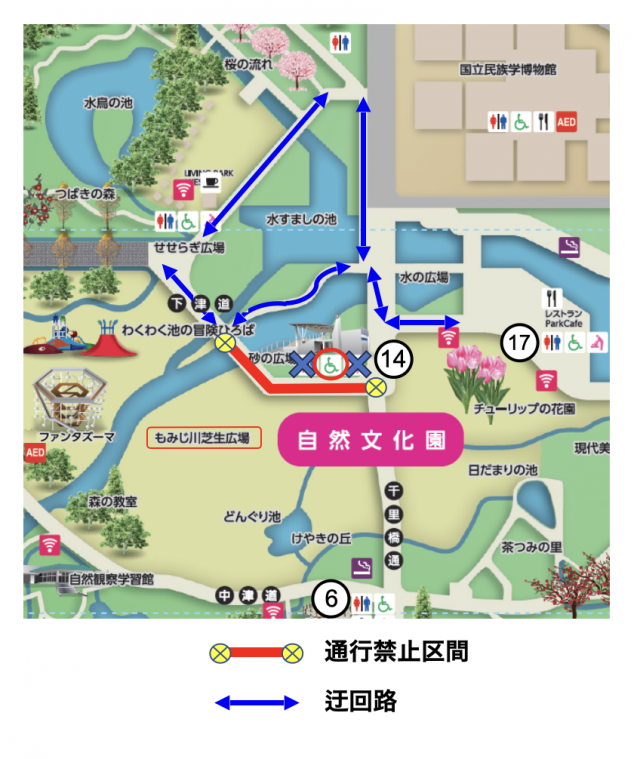 園路規制_202605