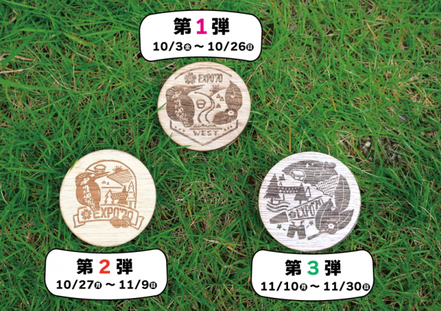 クイズラリー景品画像_第3弾