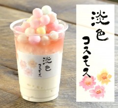 ⑥コスモススイーツ