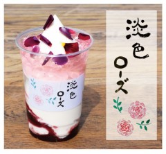 ローズスイーツ