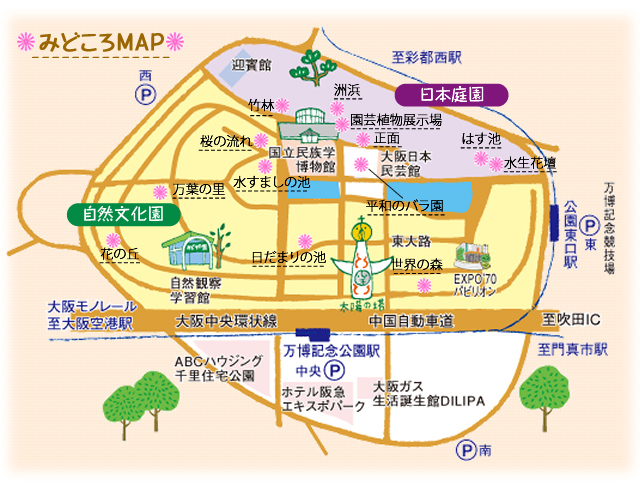 万博記念公園　10月の見どころマップ