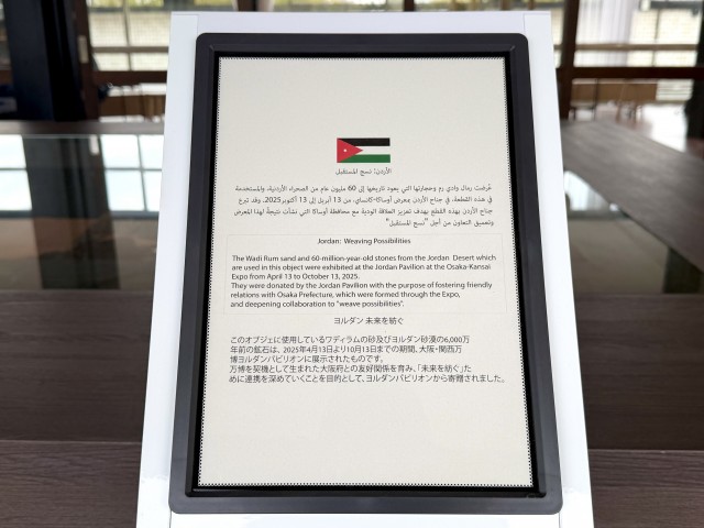 枯山水モニュメント　説明文