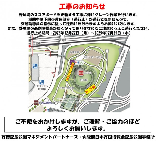 （野球場）071219ホームページ.j pg