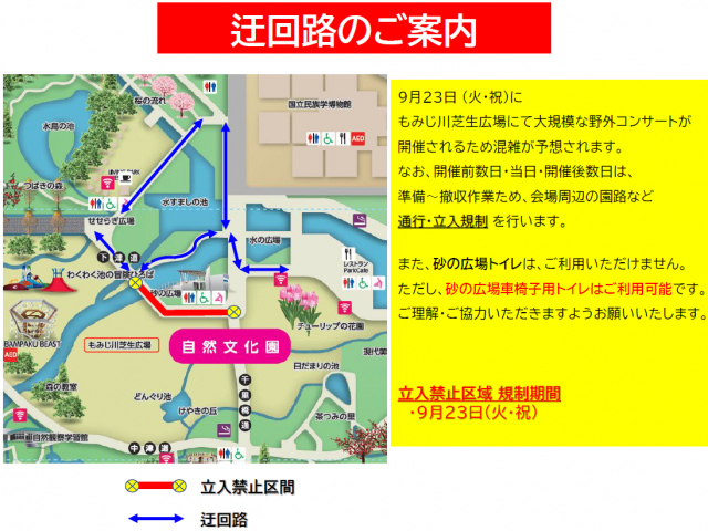 timelesz SUPER FAMeeting　迂回路