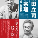 民芸館
