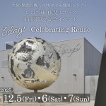 いのち球リユース