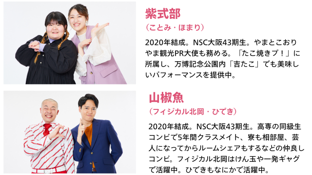 2紫式部、山椒魚