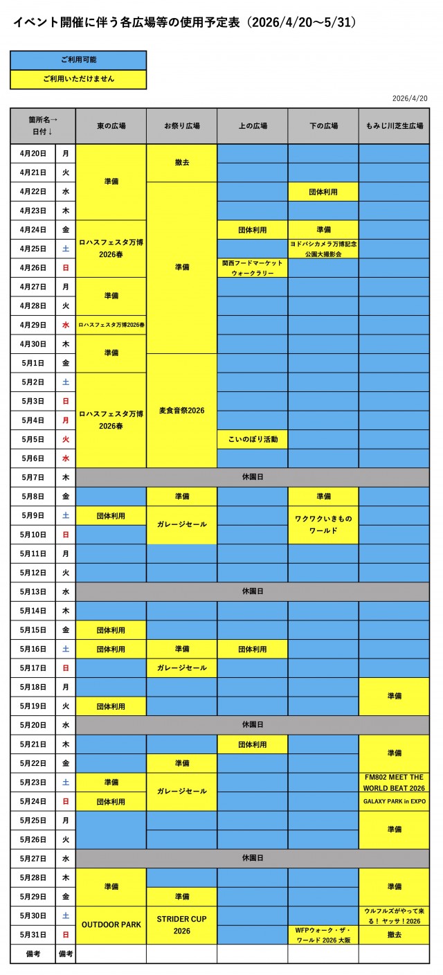 hiroba-calendar_0420
